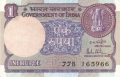 India 1 1 Rupee, 1981